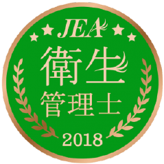 JEA衛星管理士2018