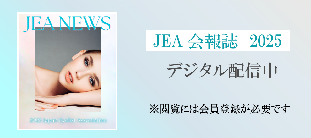 日本アイリスト協会会報誌vol.7