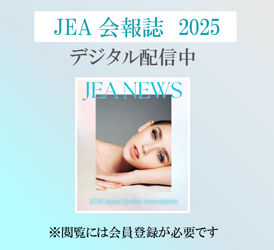 日本アイリスト協会会報誌vol.7