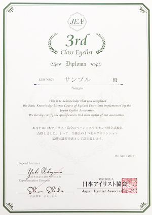 JEA３級ベーシックライセンス