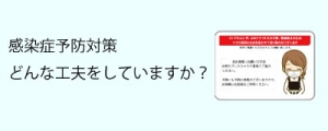 コロナウイルス、インフルエンザに花粉症・・・